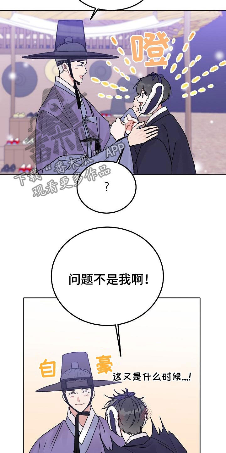 第101章：【番外】逛街15