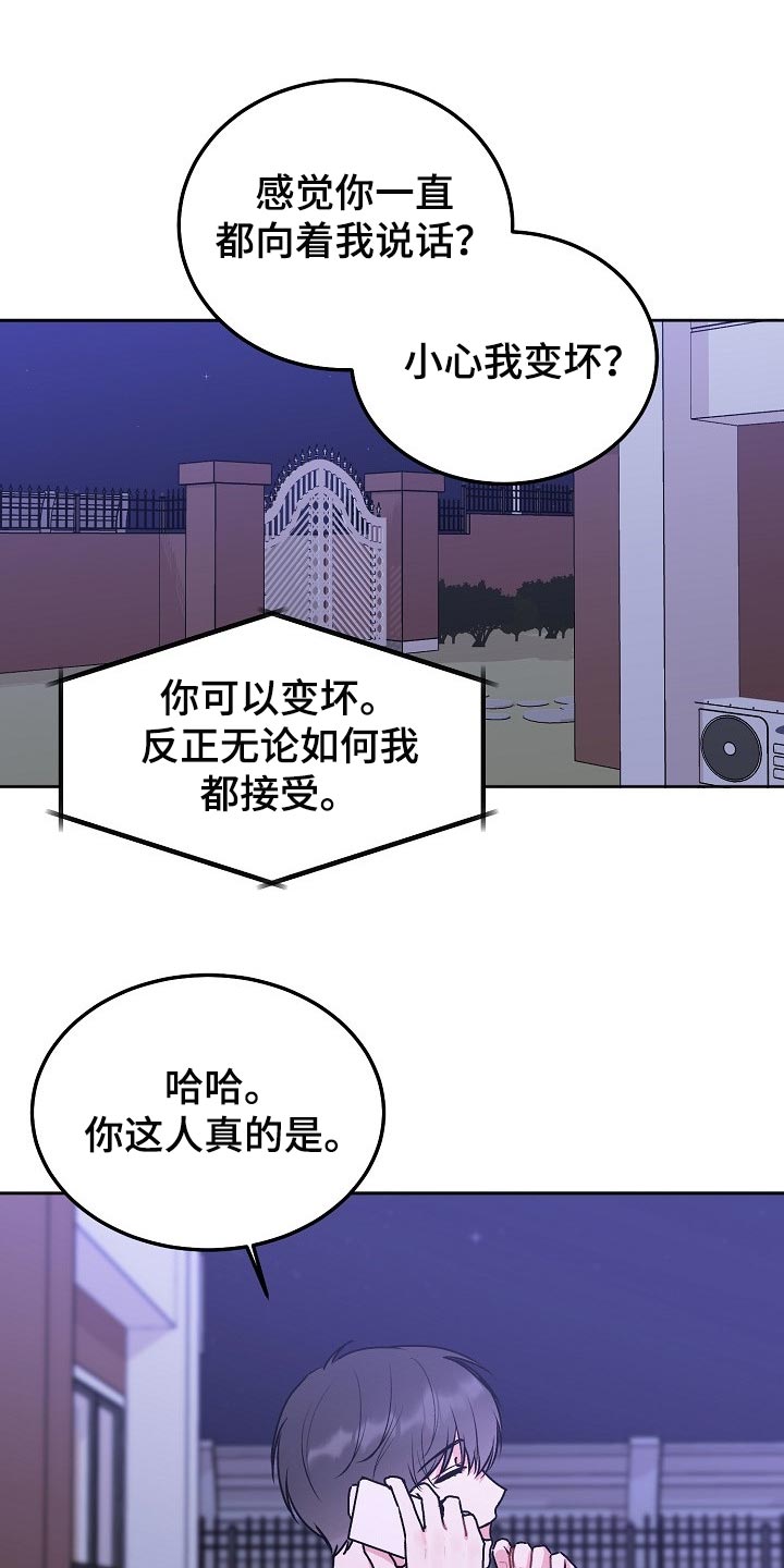 第84章：【第二季】借口3