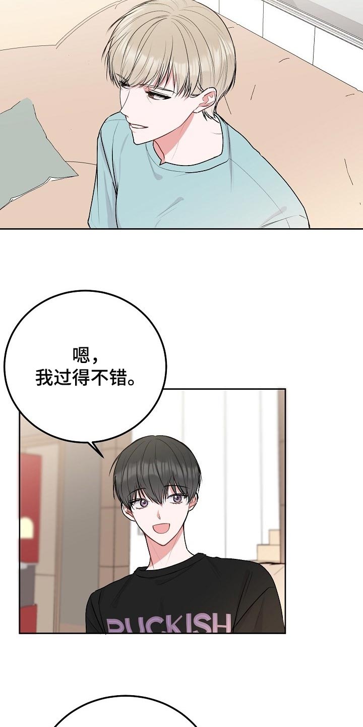 第64章：【第二季】觉得对不起就回家住13