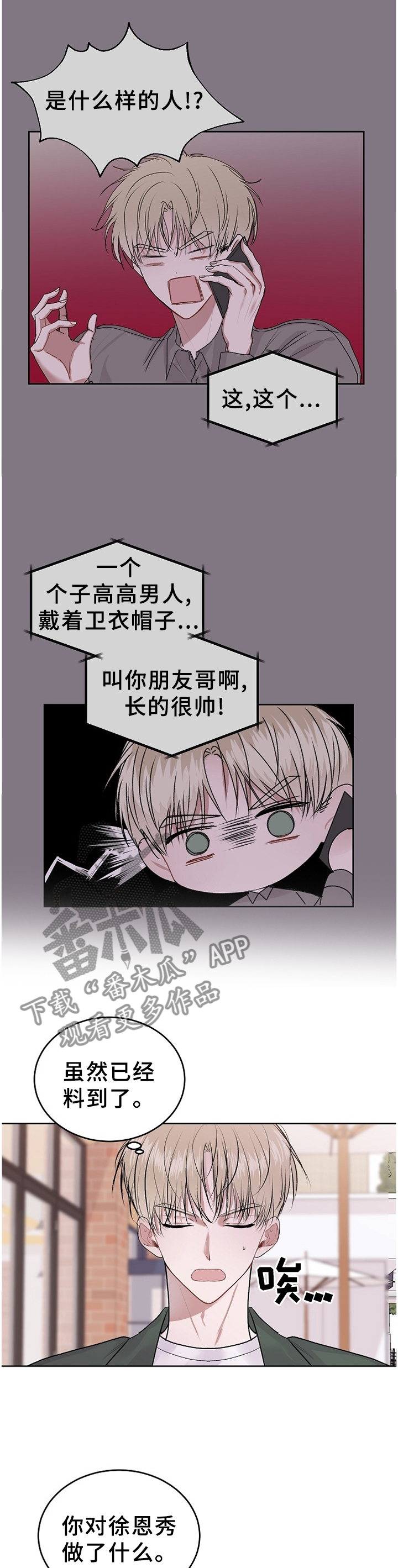 第26章：告白2