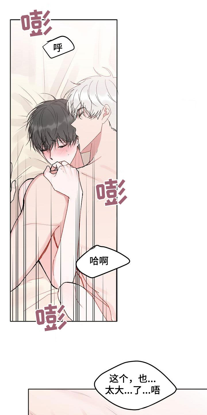 第98章：【番外】真是万幸6