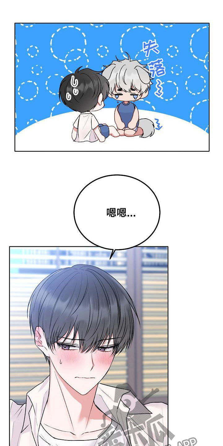 第93章：【番外】旅行18