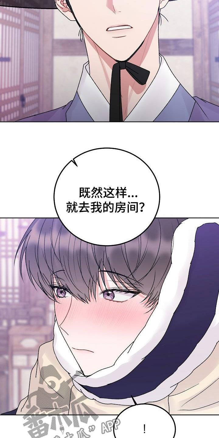 第102章：【番外完结】借口17