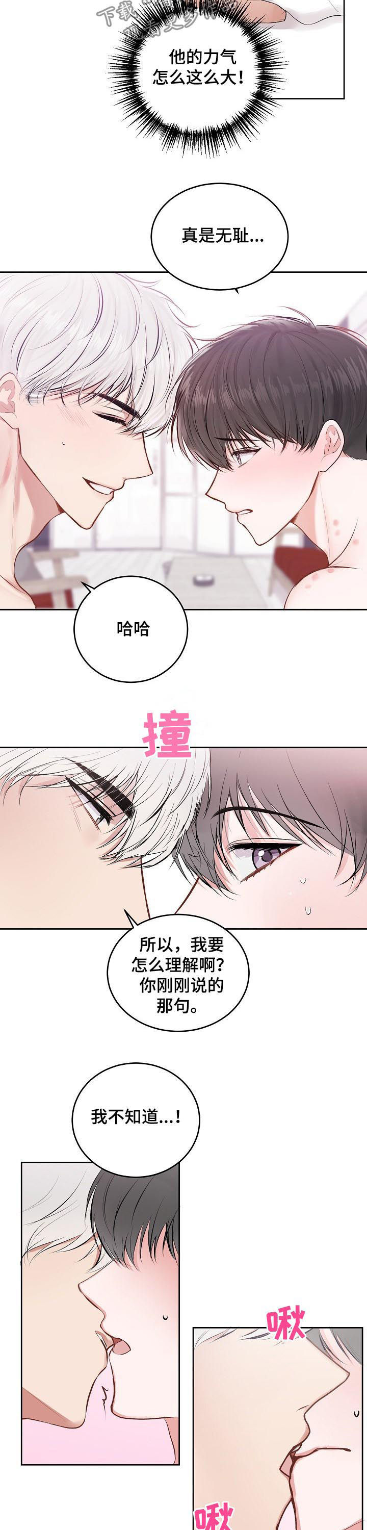 第25章：你想说什么2