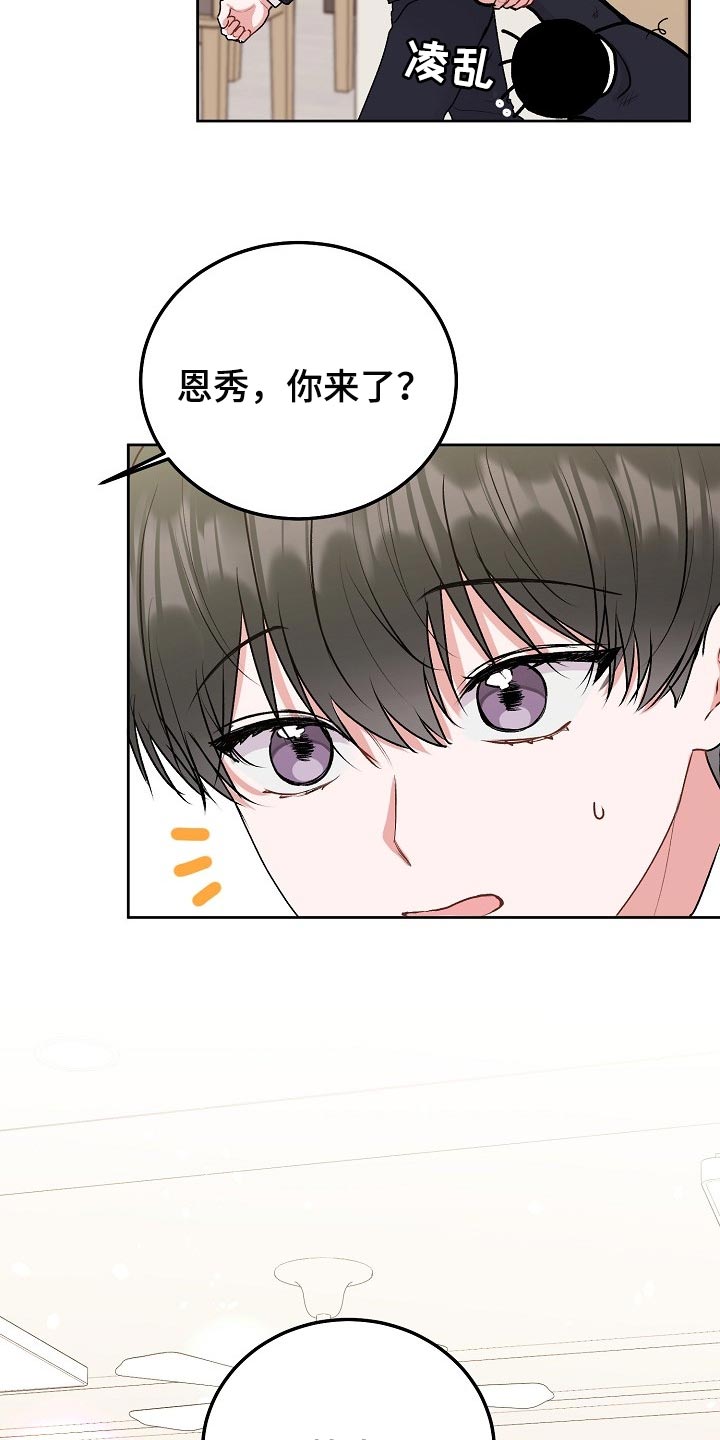 第72章：【第二季】自尊心8