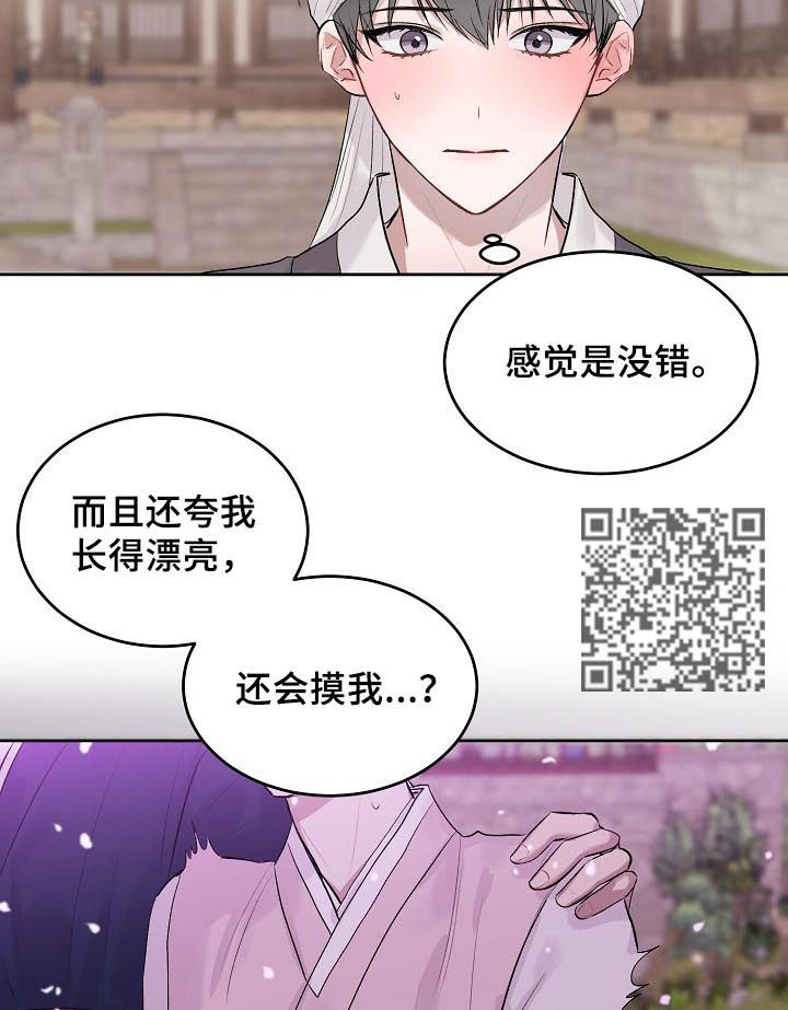 第22章：特别篇：仆人5