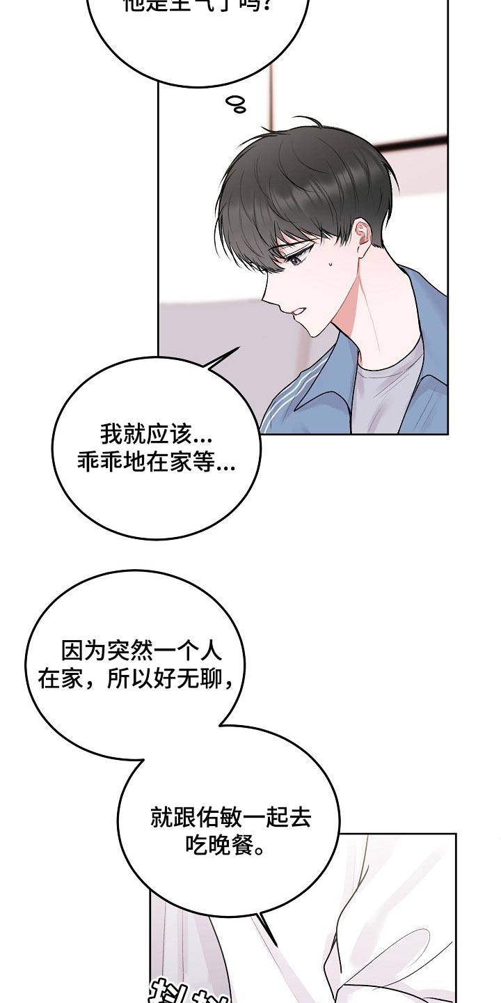 第58章：【第二季】我不想看到这种表情3