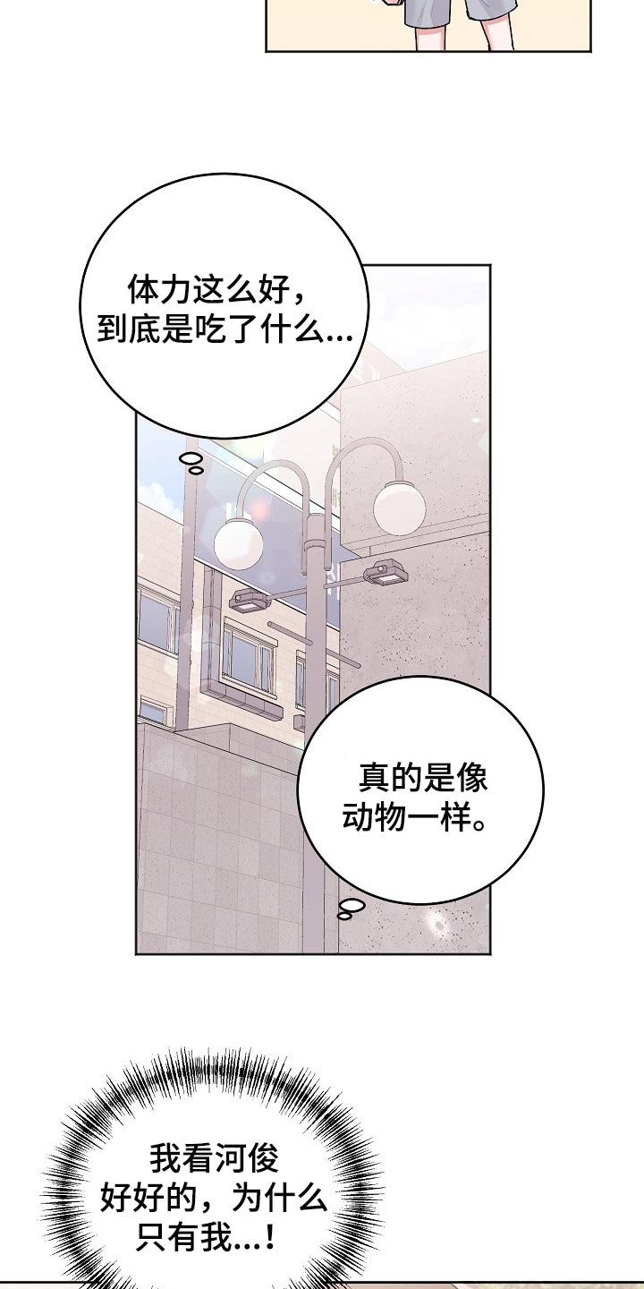 第47章：【第二季】运动打算3