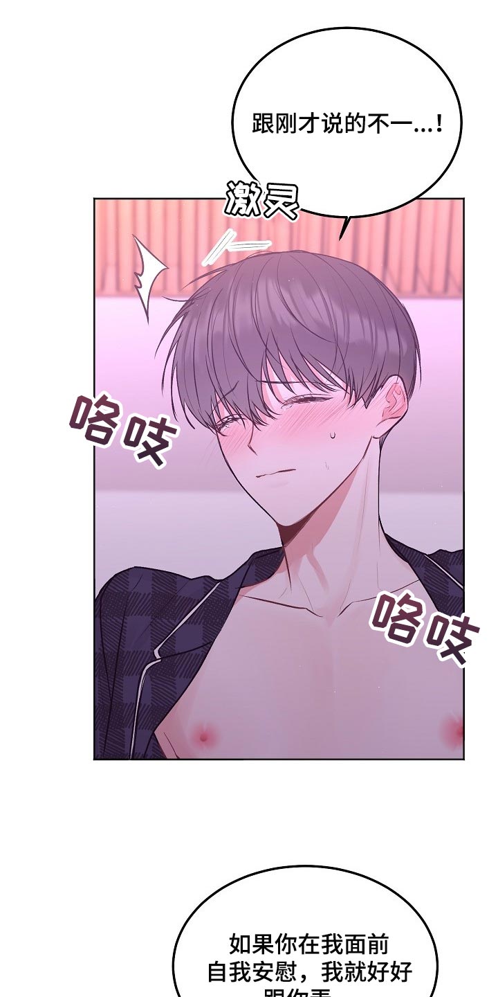 第76章：【第二季】选项2