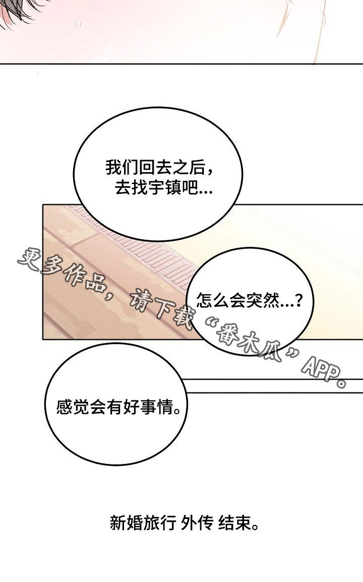 第99章：【番外】会有好事发生19