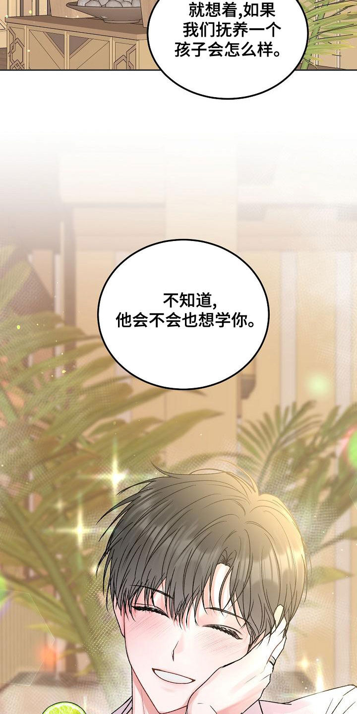 第95章：【番外】惊喜1
