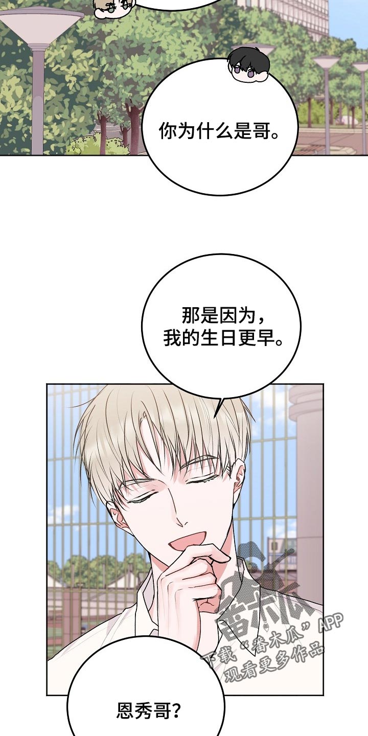 第50章：【第二季】不开心21