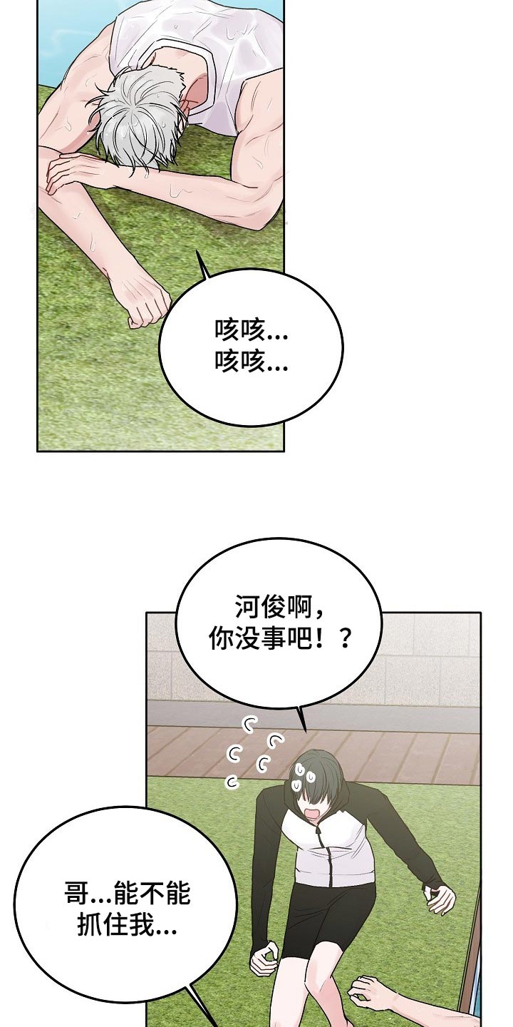 第89章：【第二季】水枪11