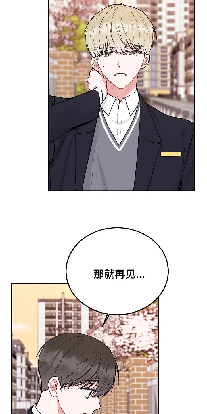 第71章：【第二季】善良10