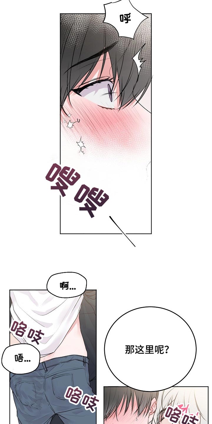第44章：【第二季】使性子10