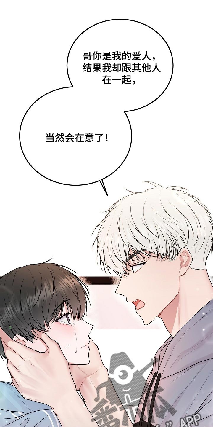 第58章：【第二季】我不想看到这种表情12