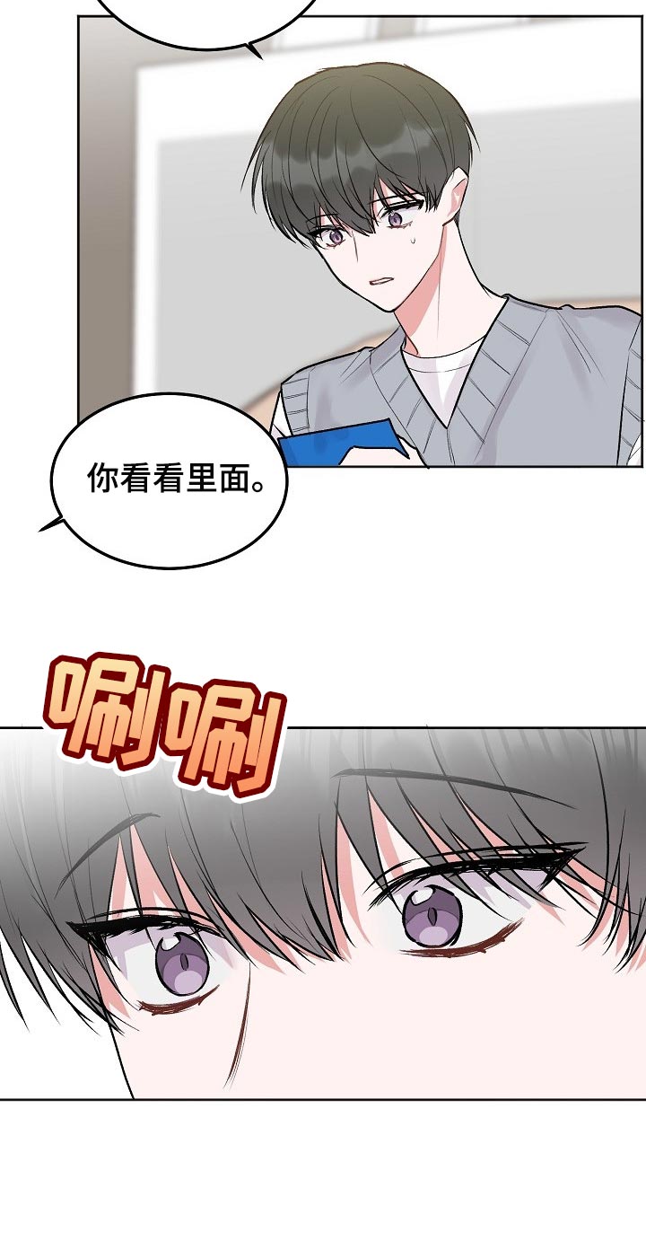 第83章：【第二季】是我们的不对13