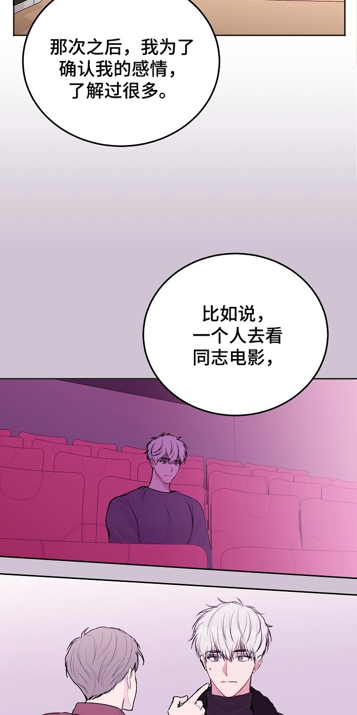 第59章：【第二季】苦恼4
