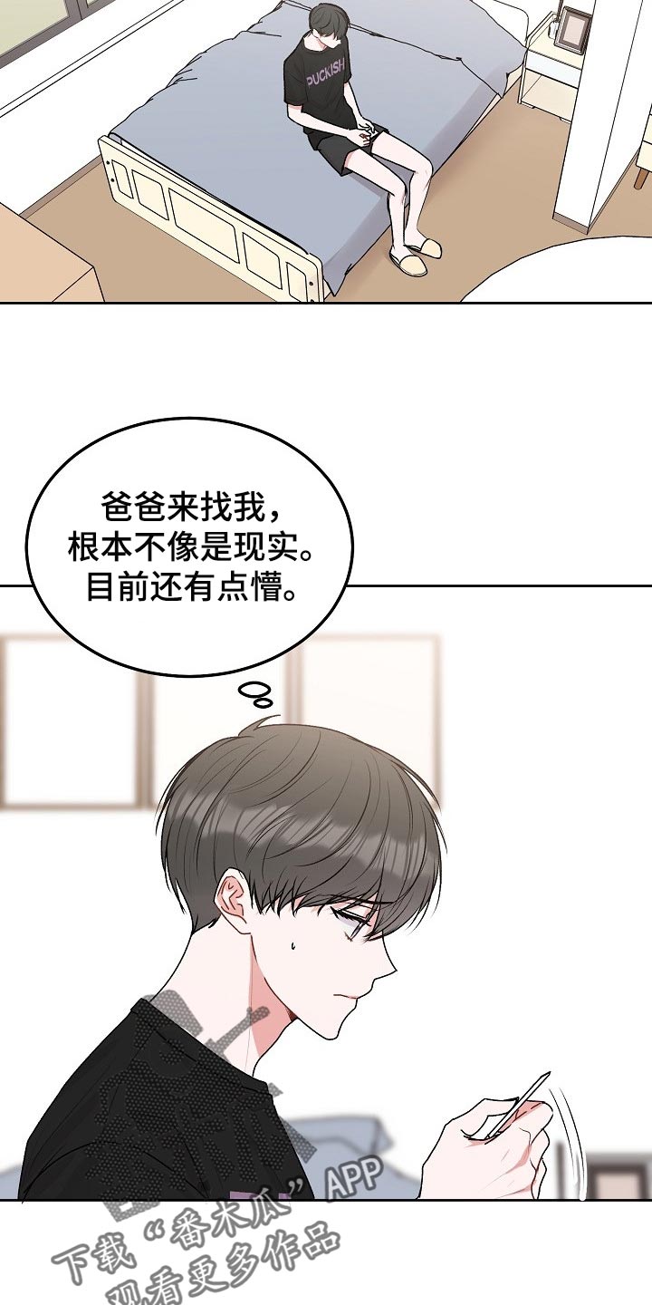 第66章：【第二季】传达13