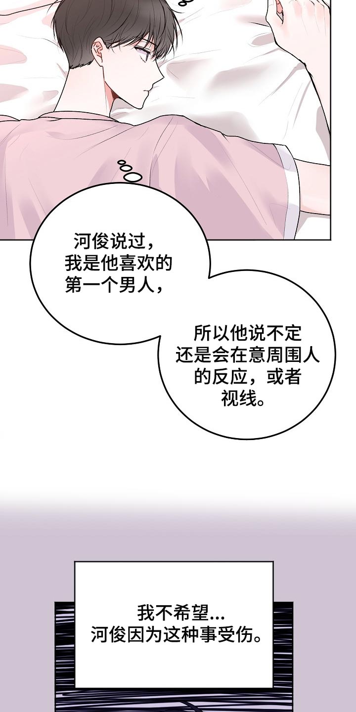 第49章：【第二季】亲爱的9