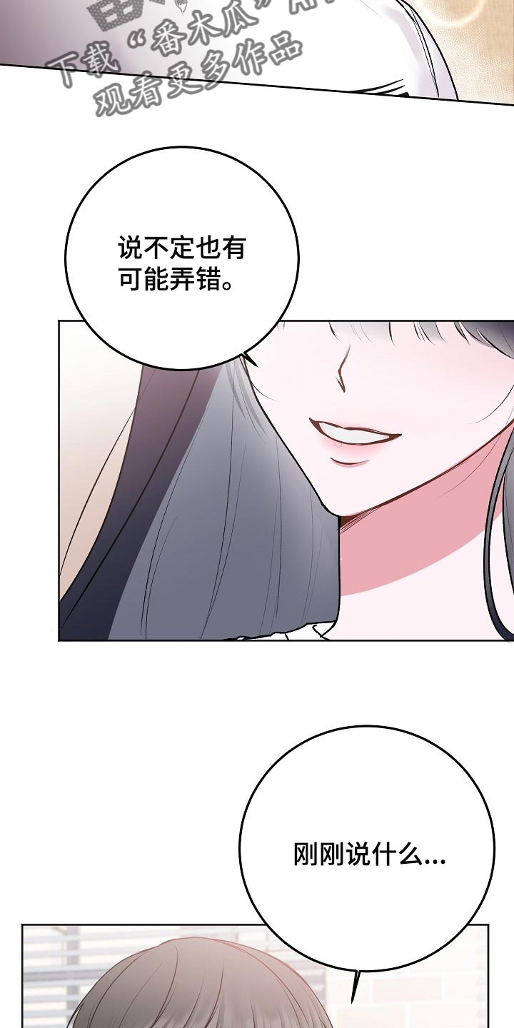 第51章：【第二季】打听8