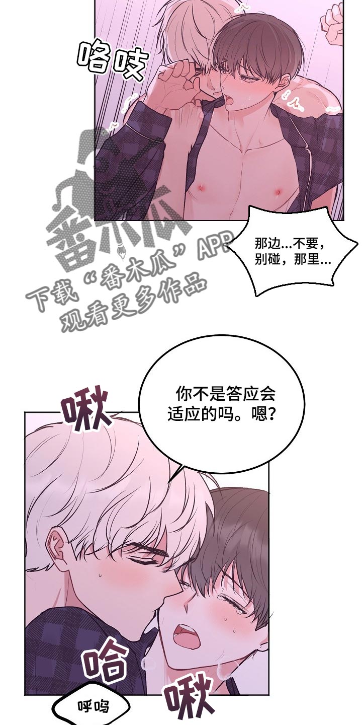 第75章：【第二季】想哄你睡觉7