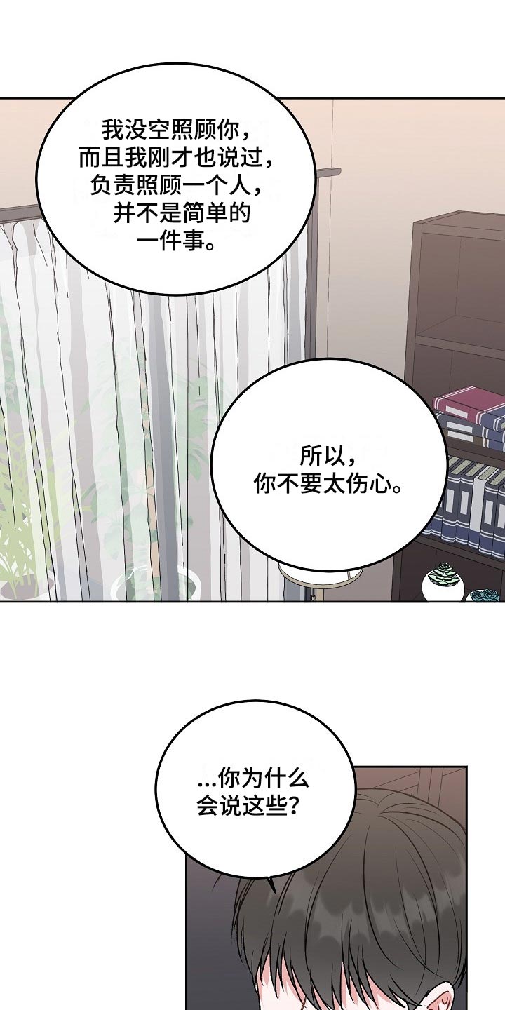第79章：【第二季】回到原位6