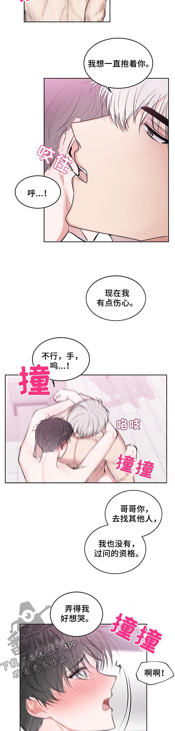 第20章：故意的吗3