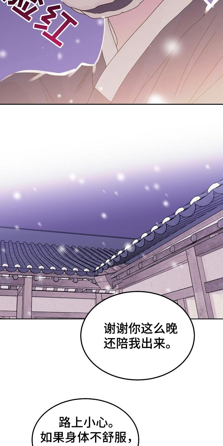 第102章：【番外完结】借口3
