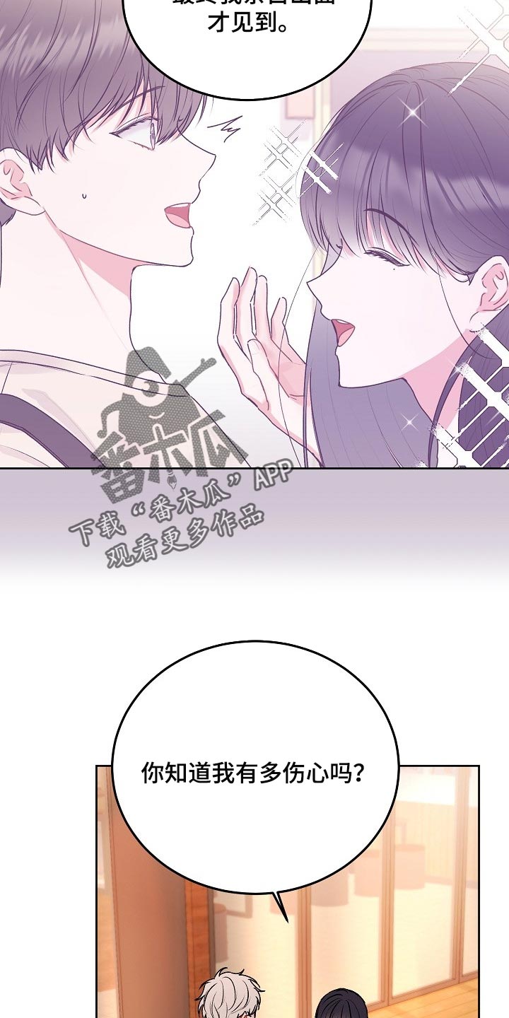第56章：【第二季】妨碍7