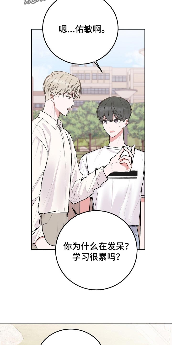 第50章：【第二季】不开心19