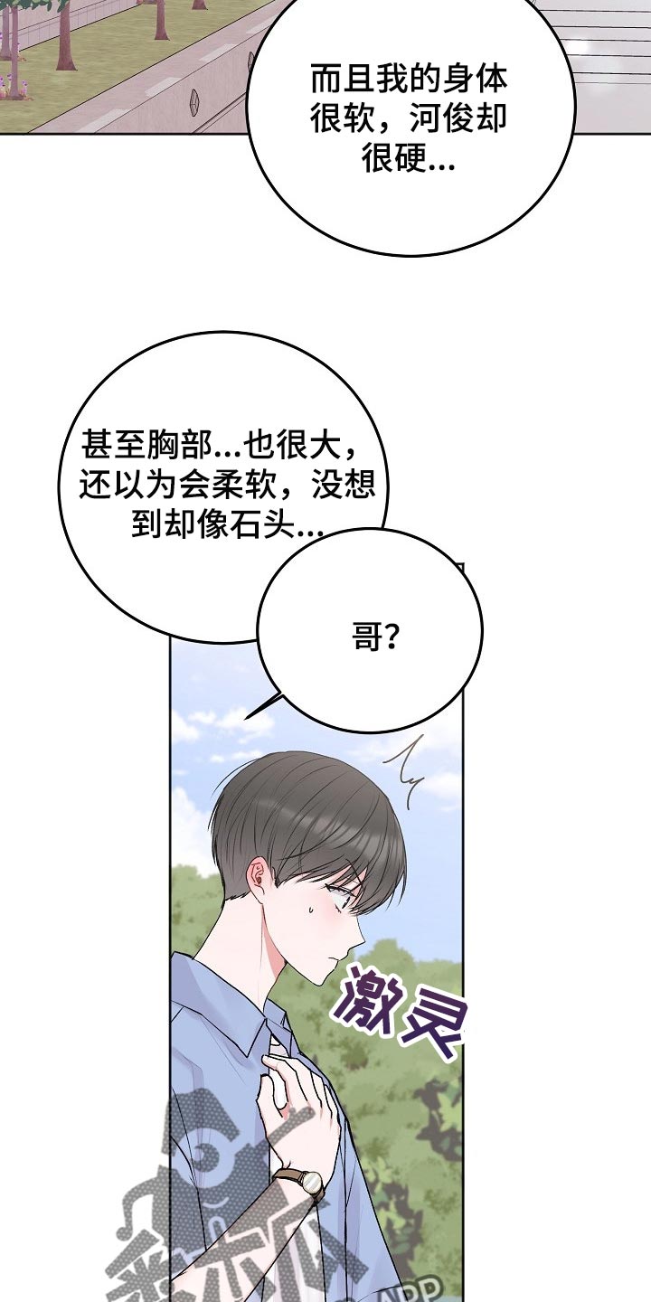 第47章：【第二季】运动打算6