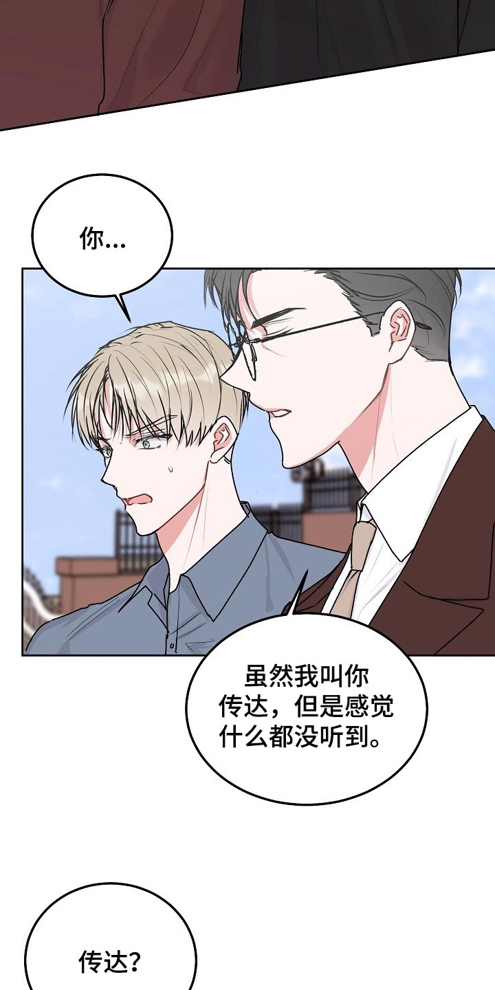 第66章：【第二季】传达5