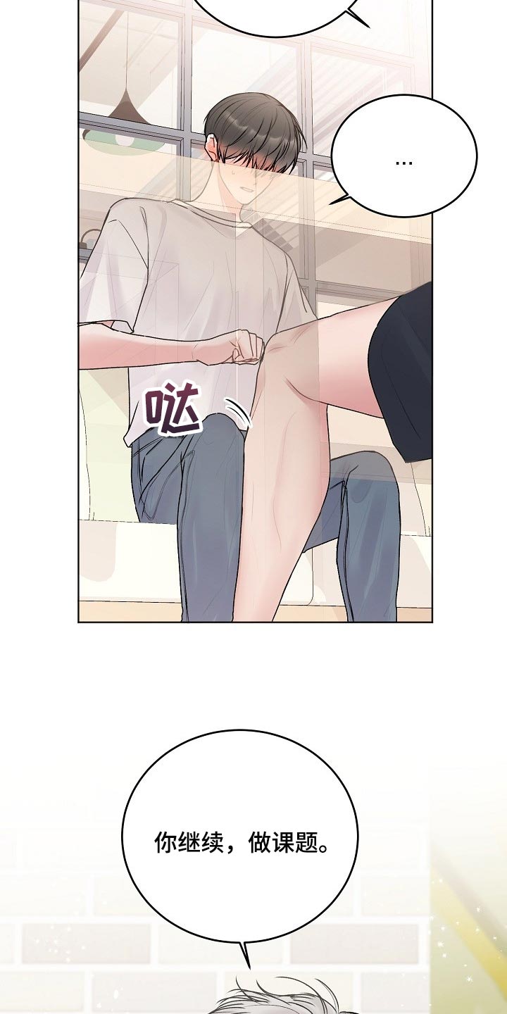 第43章：【第二季】做课题19