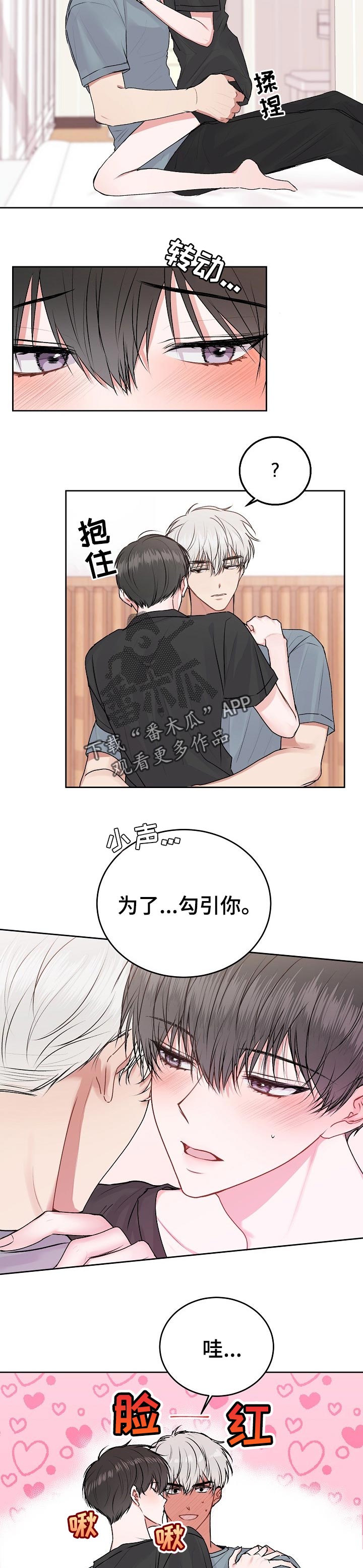 第36章：很难照顾你4