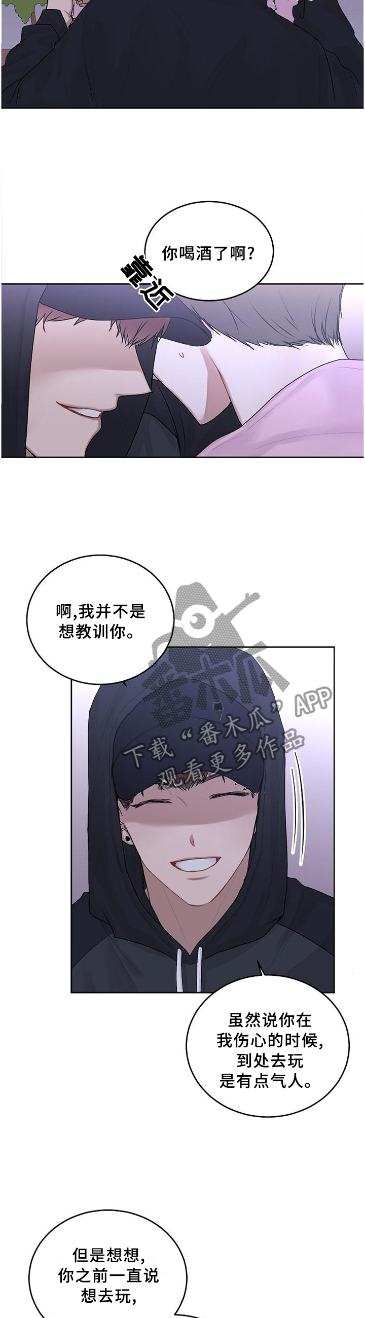 第30章：撒谎7