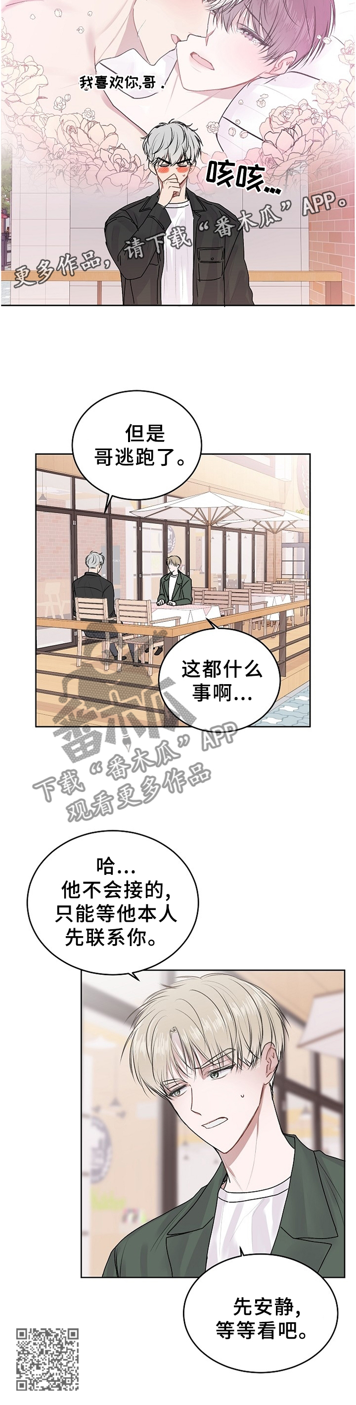 第26章：告白9