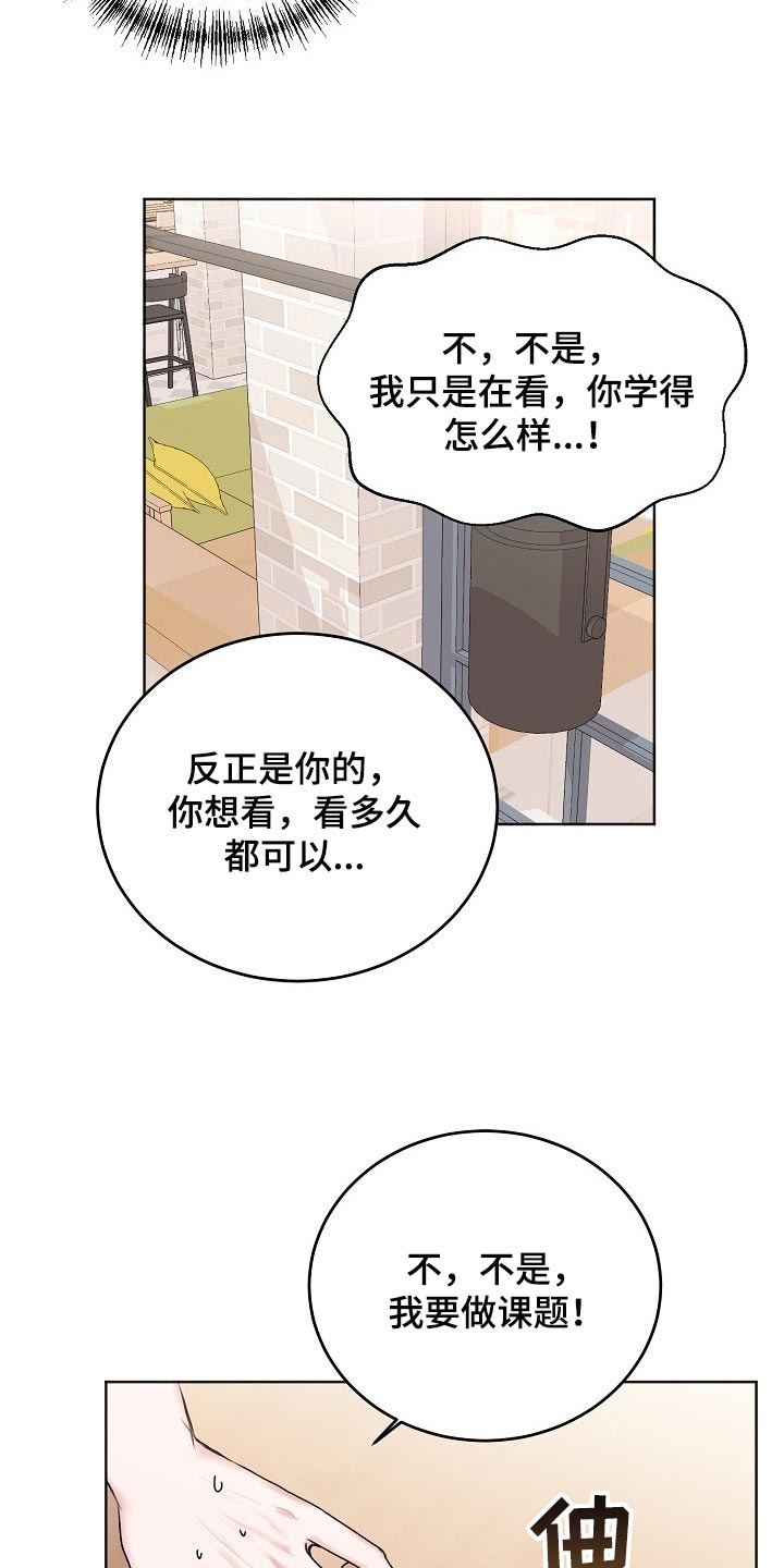 第43章：【第二季】做课题16