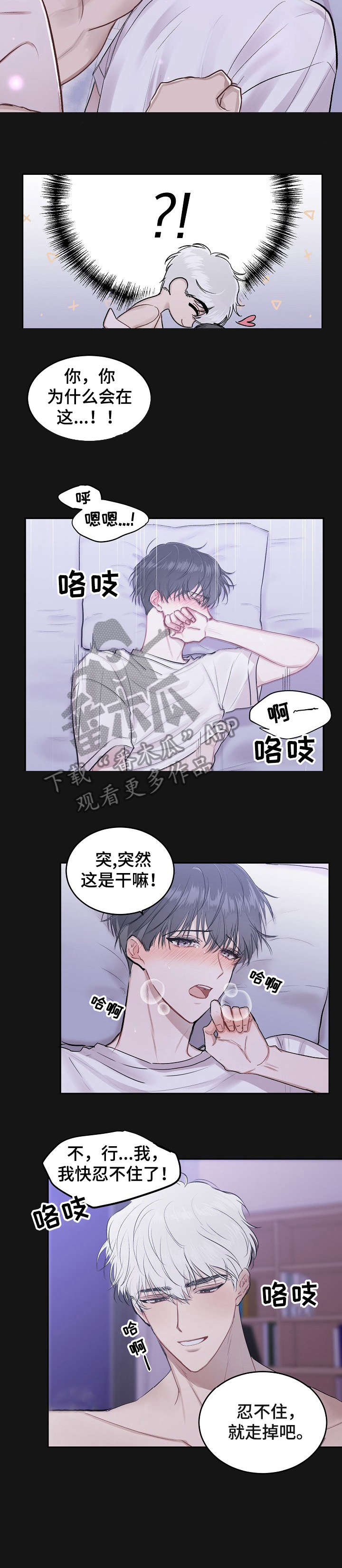 第3章：犯困5