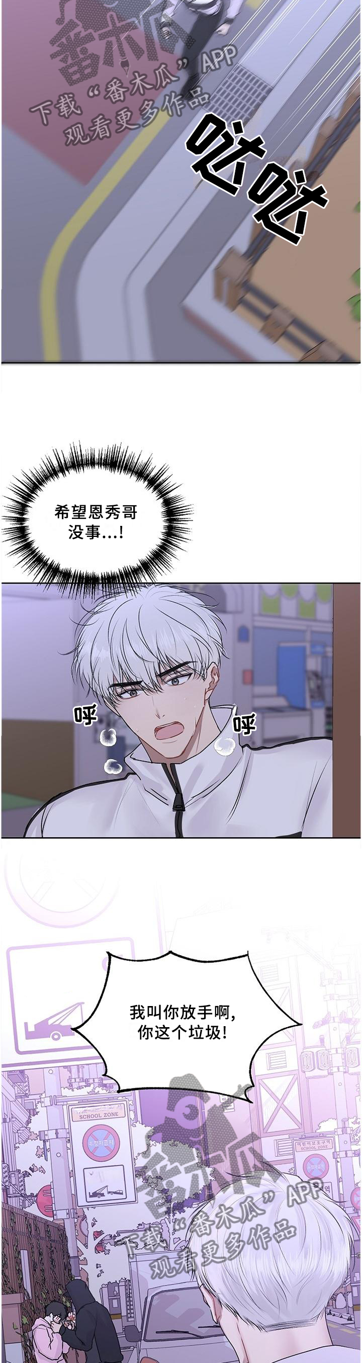 第31章：没事吧6