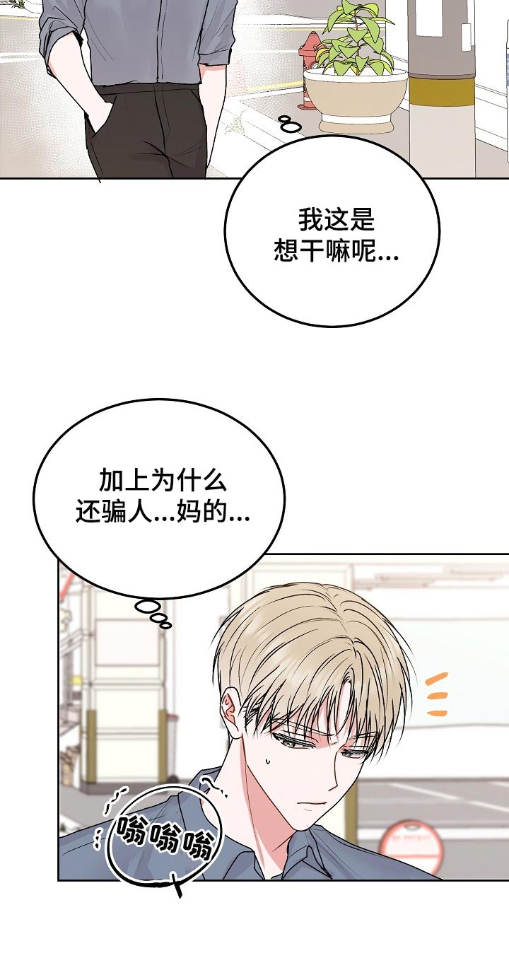第65章：【第二季】不速之客9