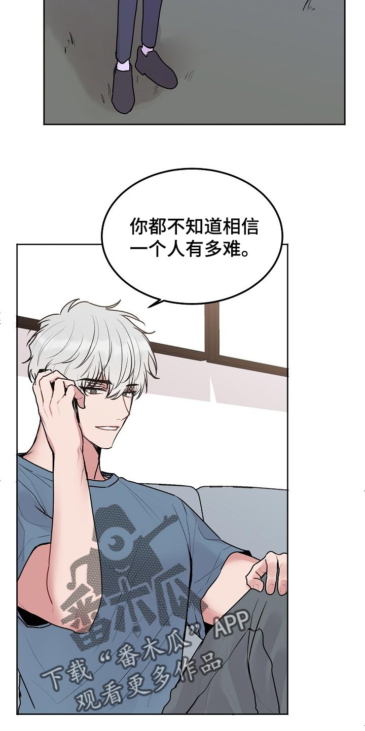 第84章：【第二季】借口2