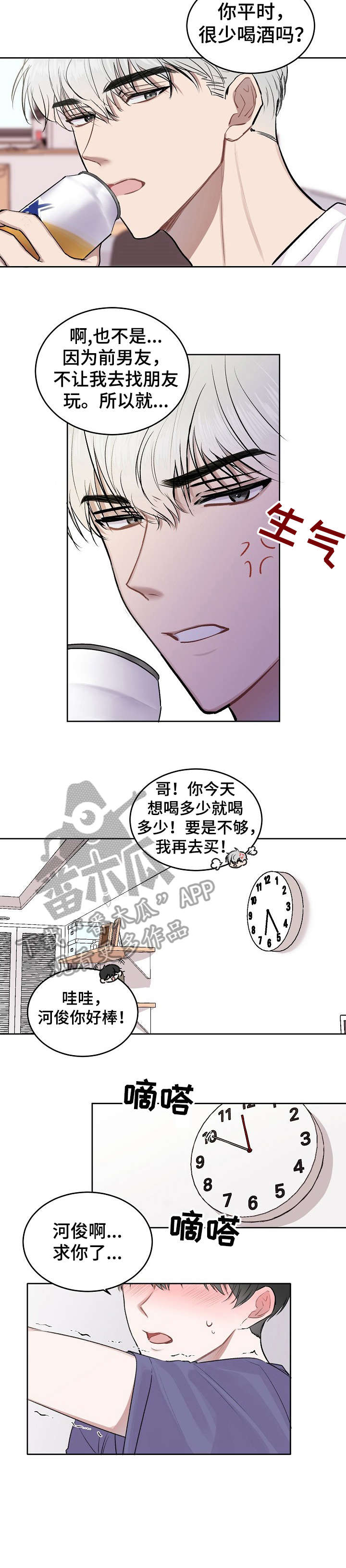第10章：怎么了5