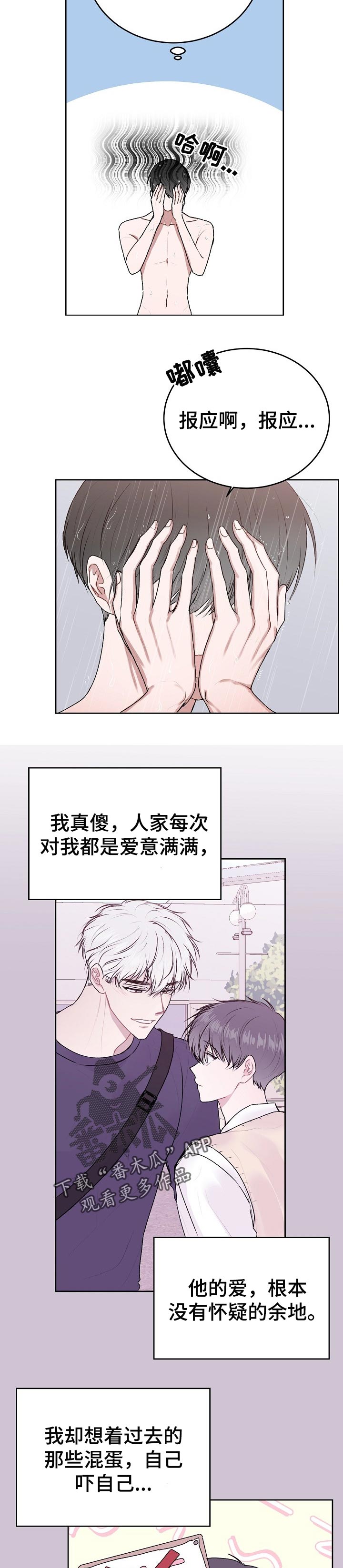 第35章：我也喜欢你2