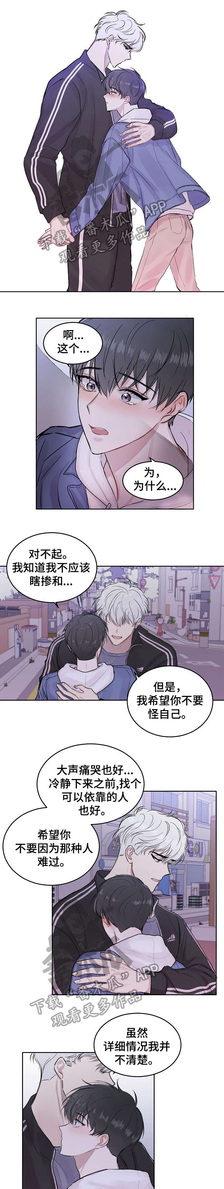 第2章：温暖5