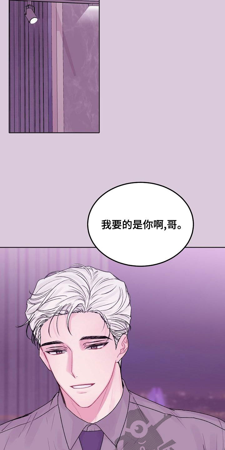 第94章：【番外】要的是你16