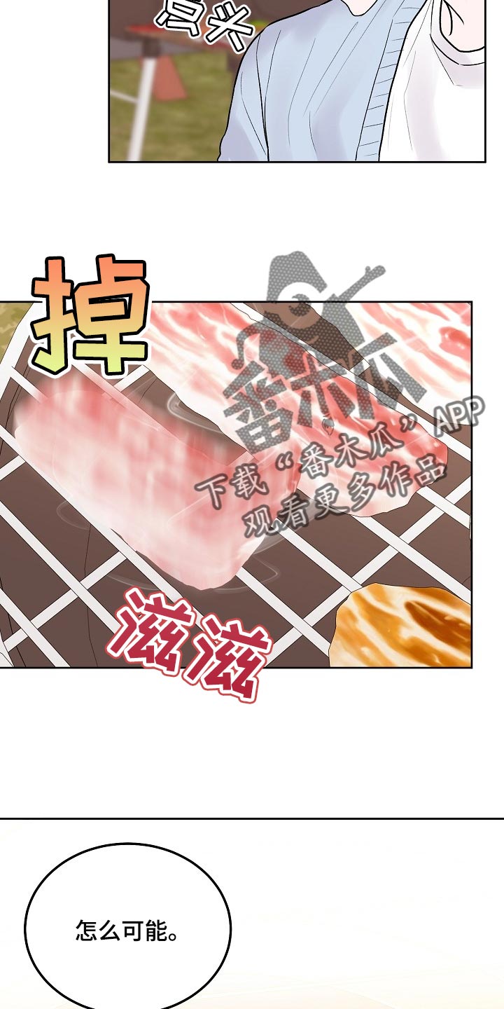 第90章：【第二季】坦白19