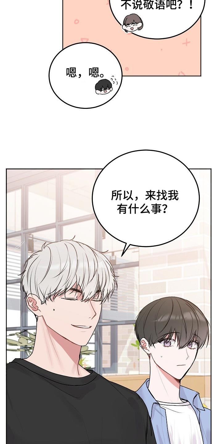 第48章：【第二季】备注4