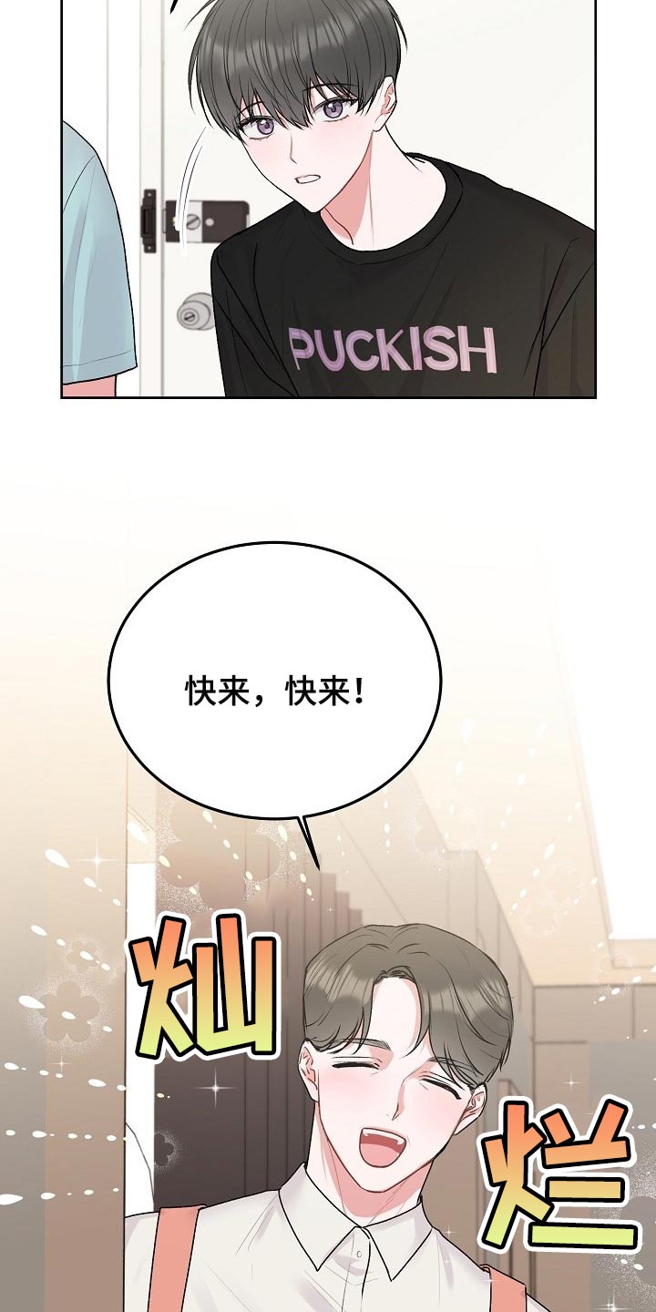 第64章：【第二季】觉得对不起就回家住7