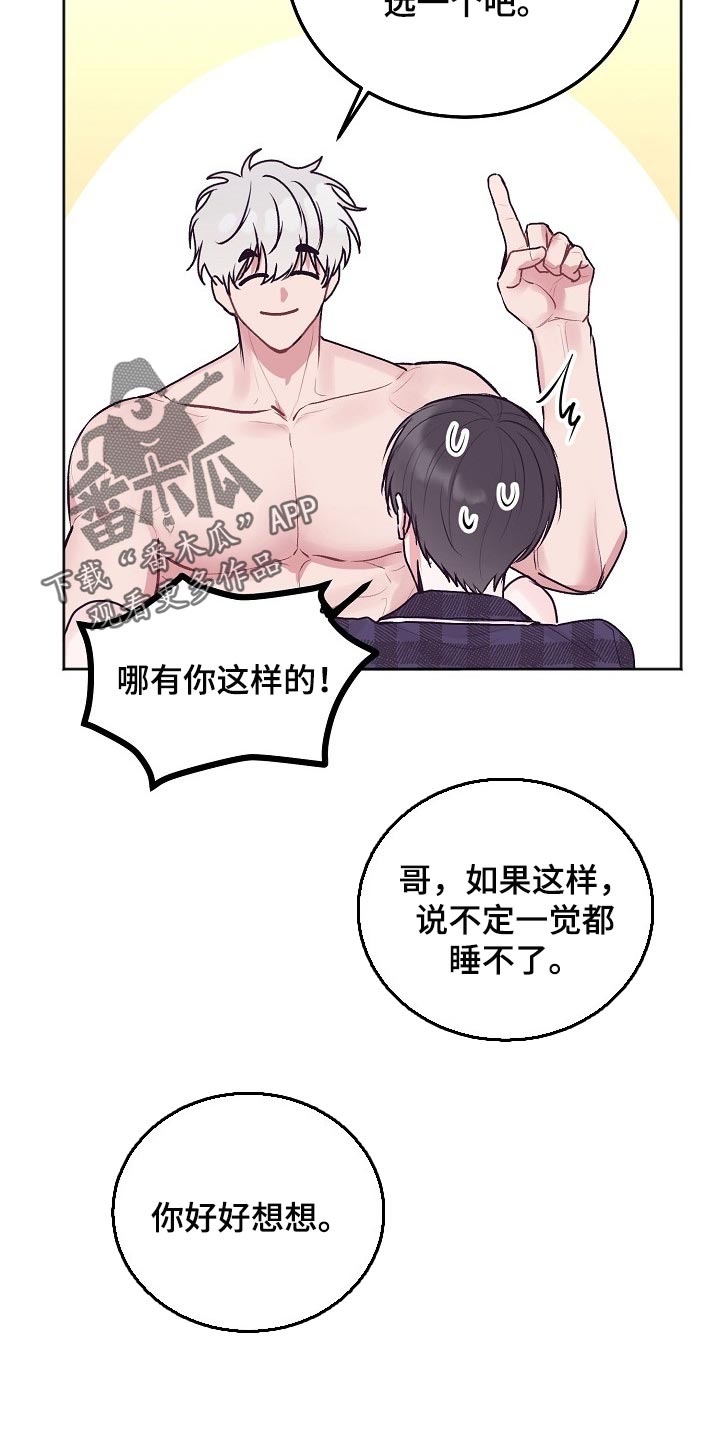 第76章：【第二季】选项1